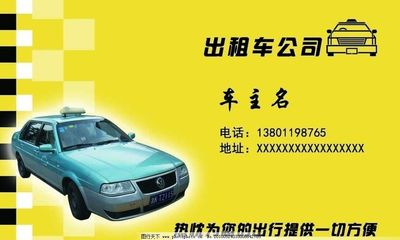 出租車“名片” 從清潔擦拭開始的品質(zhì)服務(wù)