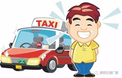 貴陽出租車服務(wù)體驗(yàn)觀察 暗訪中的亮點(diǎn)與待改進(jìn)之處