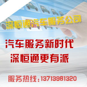 深圳婚車租賃公司哪家好？聽聽這些選擇建議