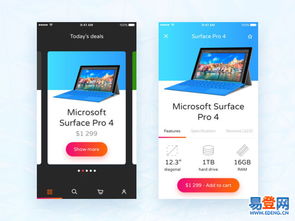 廣州天河軟件界面設計外包 專業UI服務助力企業數字化升級