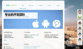 越聚信息科技1p軟件外包服務 專業定制，驅動企業數字化轉型