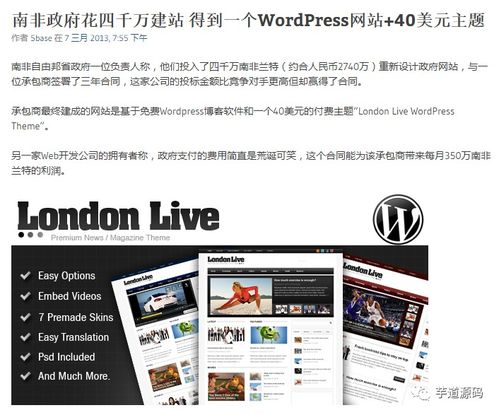 外包圍城 從“PHP已成仙”看軟件外包的誘惑與陷阱
